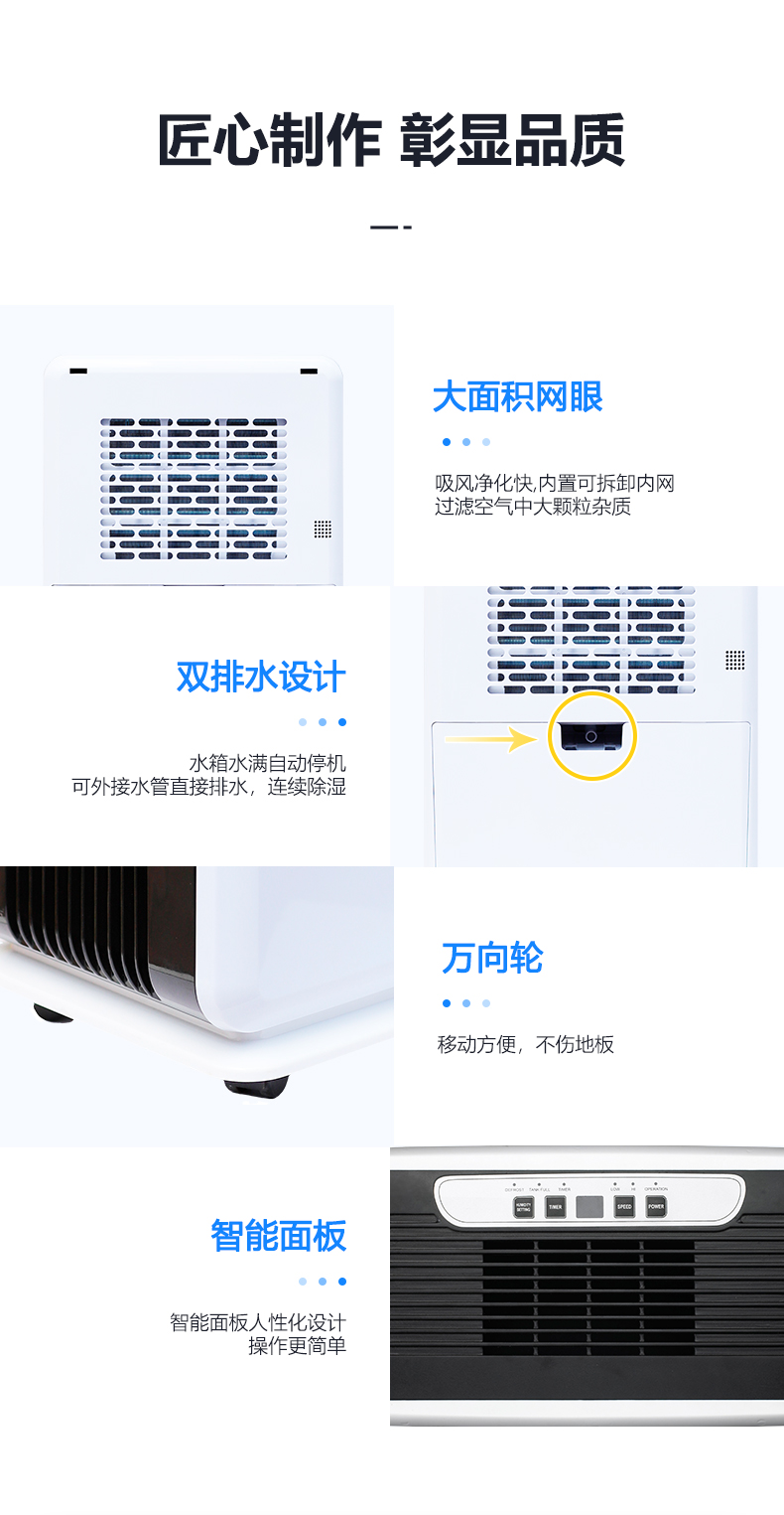 除濕機(jī)11