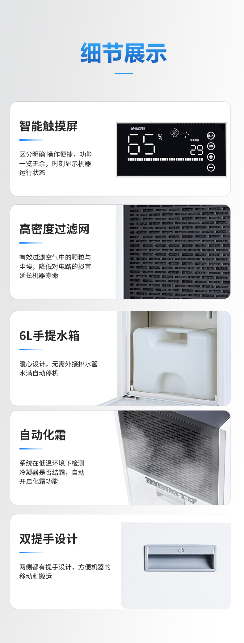 除濕機(jī)14