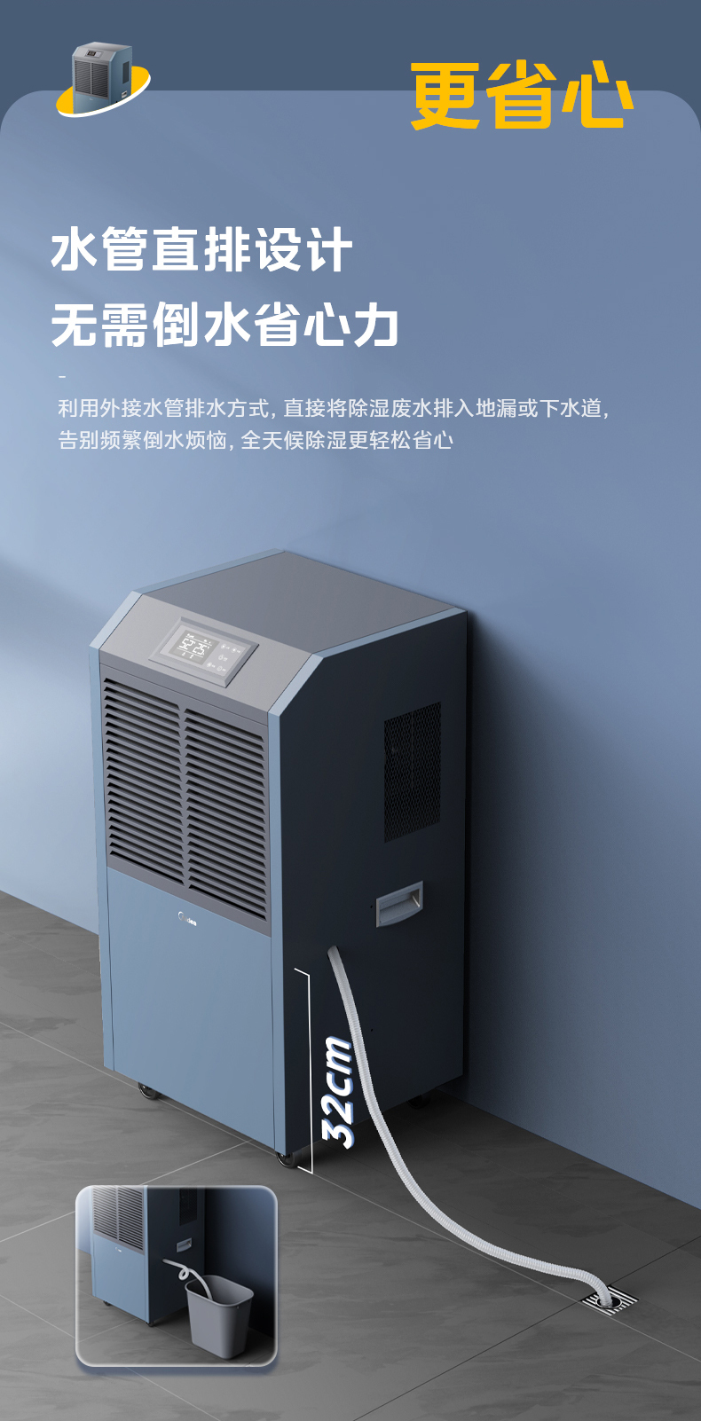美的工業(yè)除濕機9