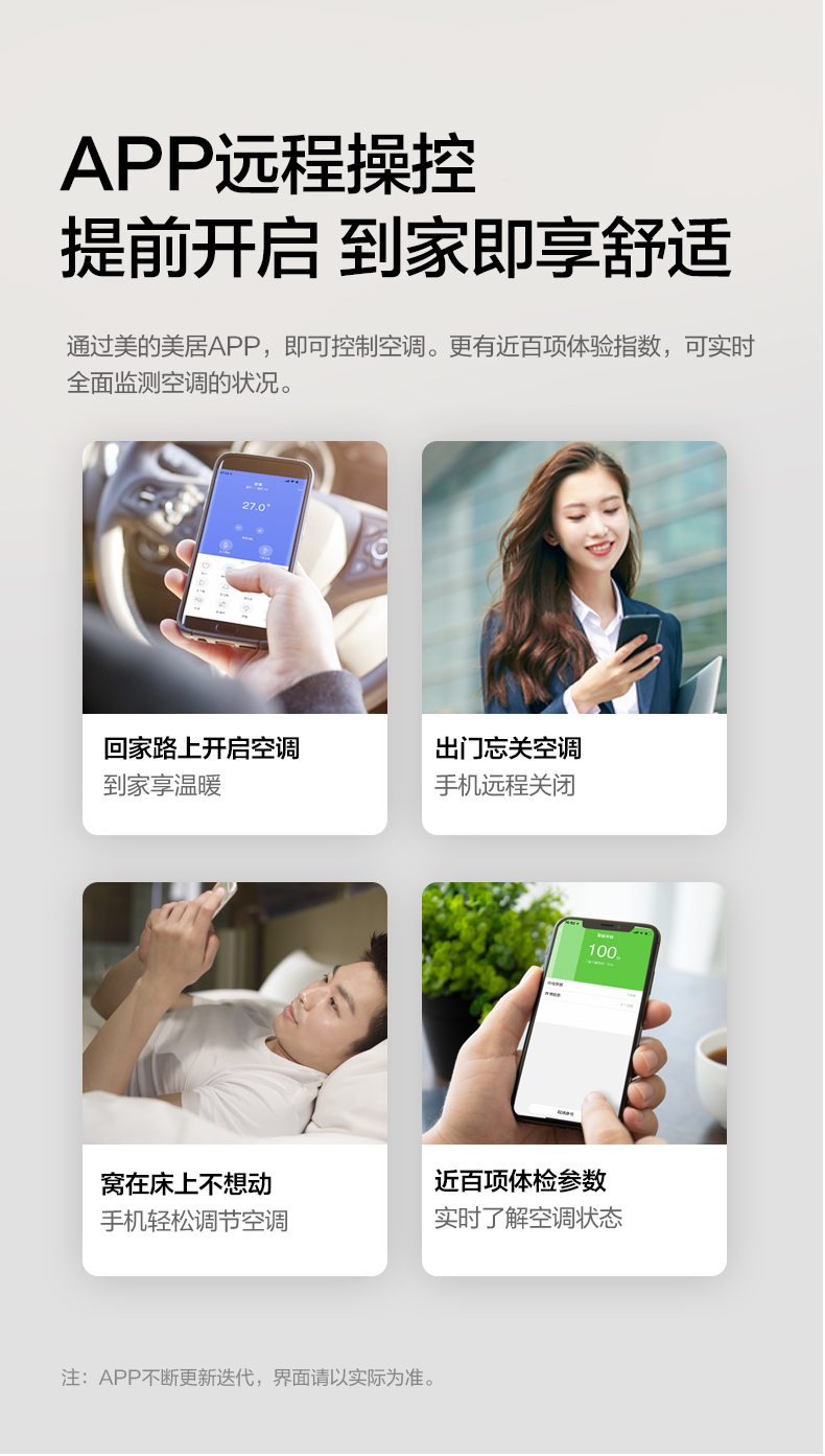 美的柜機(jī)10