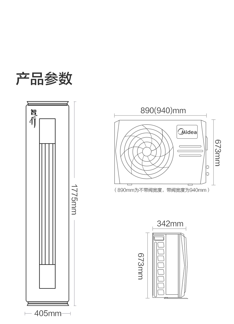 美的柜機(jī)11