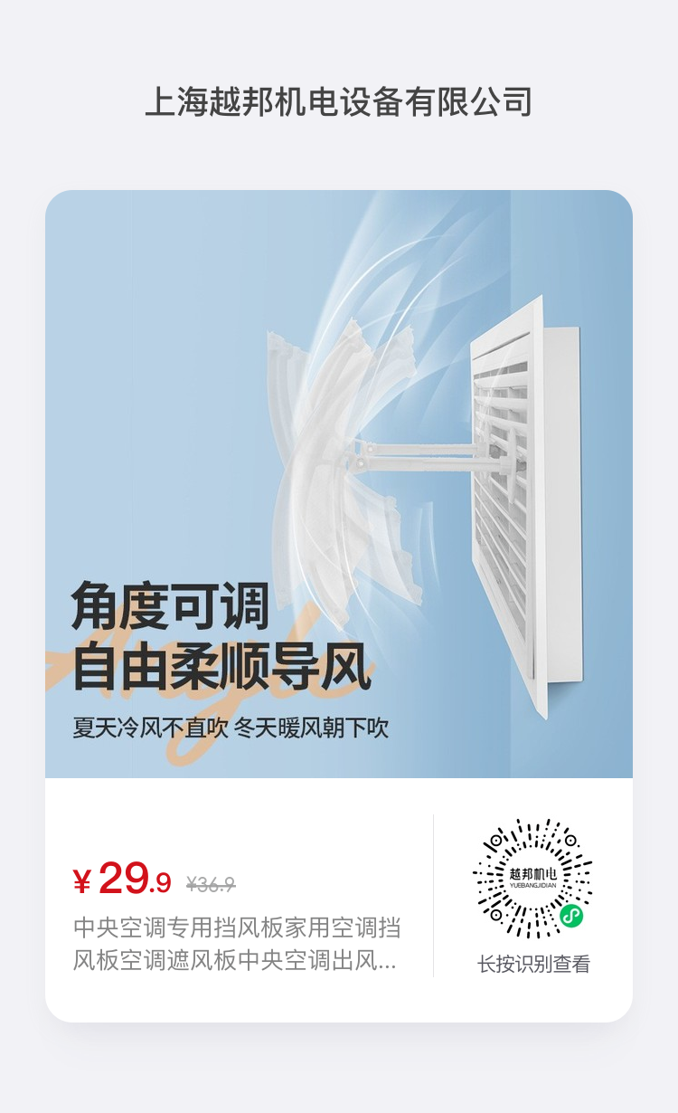 辦公室中央空調(diào)風直吹怎么辦？
