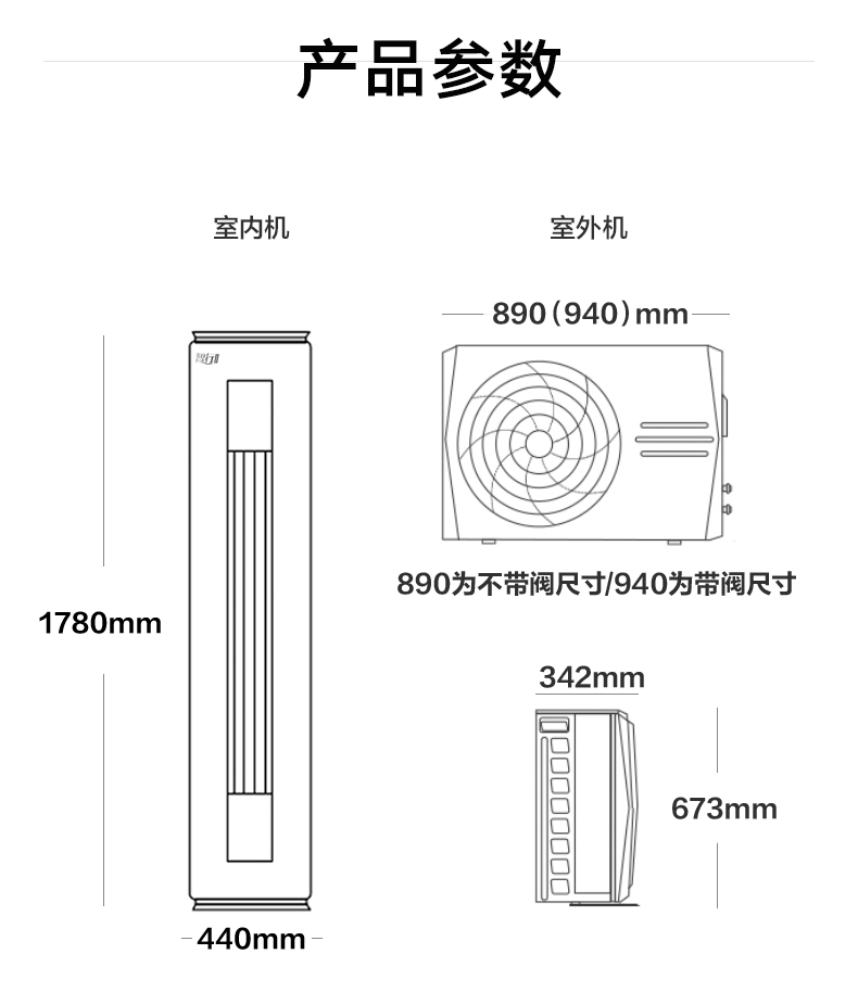 美的柜機空調(diào)14