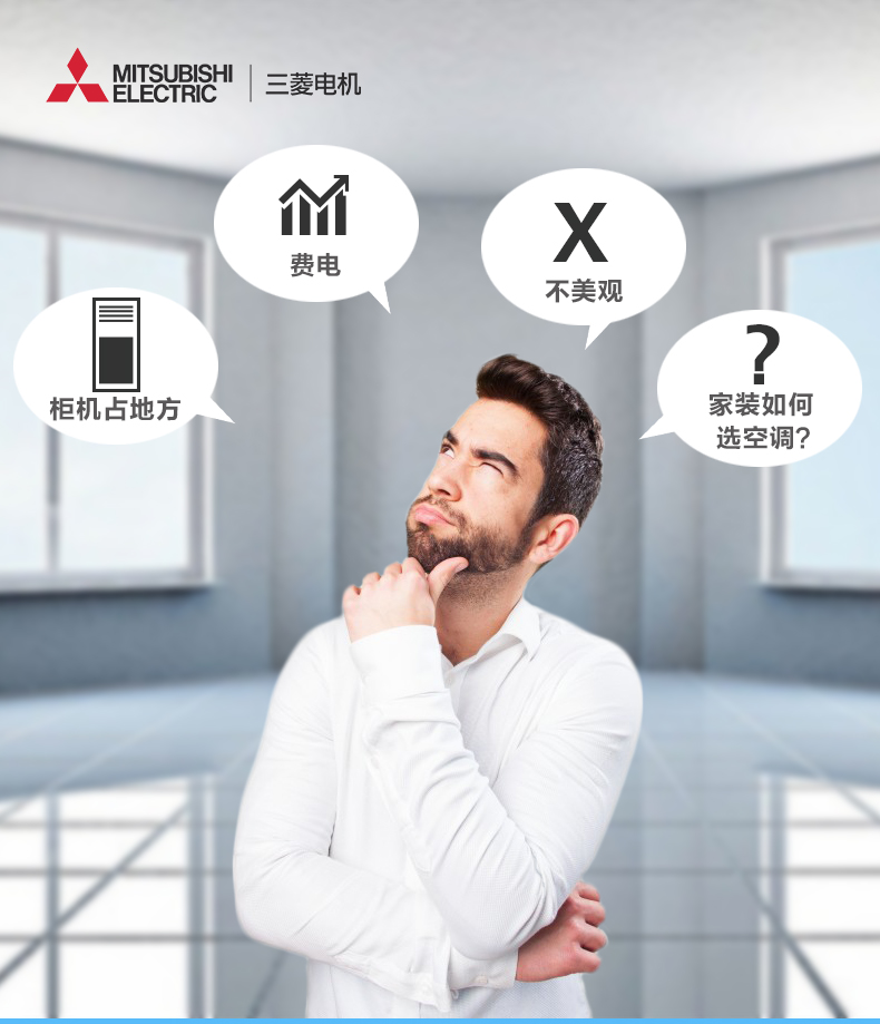 三菱電機中央空調(diào)家用商用超薄小巧型風(fēng)管機