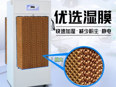 濕騰 ST-M12濕膜加濕器 工業(yè)加濕機(jī)0水霧大面積商用增濕器大型無(wú)霧防靜電機(jī)房增濕機(jī)