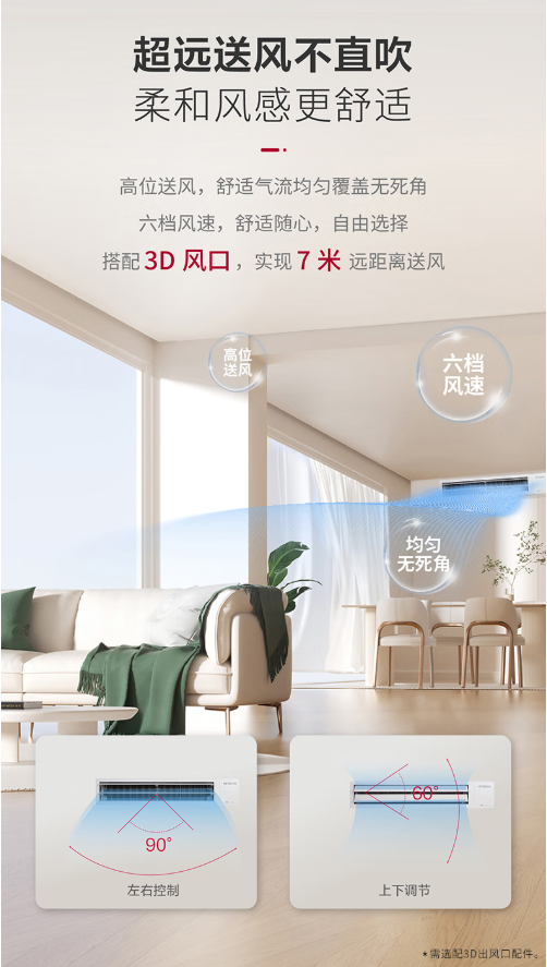 空調(diào)8