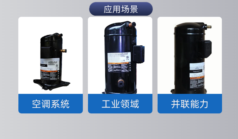 壓縮機(jī)-2