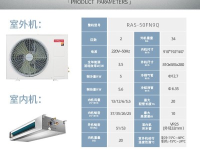日立兩匹變頻風(fēng)管機(jī) 直流自動(dòng)風(fēng)速調(diào)節(jié)