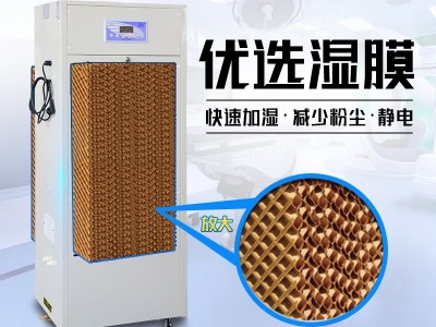 濕膜加濕機(jī)/增濕器 大功率商用無(wú)霧工業(yè)加濕器 醫(yī)療室機(jī)房檔案室