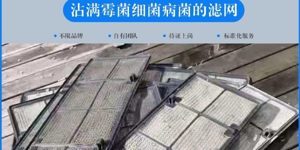 大金中央空調(diào)有異味怎么辦？怎么除異味？
