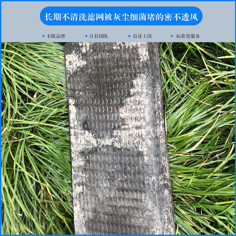 中央空調(diào)過濾網(wǎng)無需清洗？