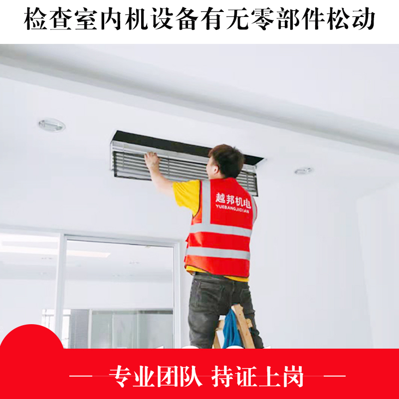 商用空調(diào)安裝維保找誰(shuí)來(lái)做？
