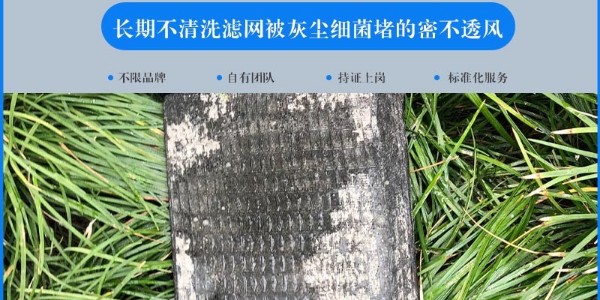 中央空調(diào)有異味了，怎么辦？