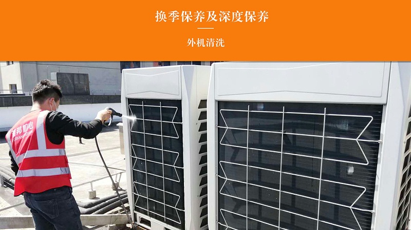 清洗一匹空調(diào)多少錢？