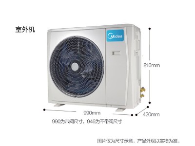 美的空調(diào)5匹柜機套機