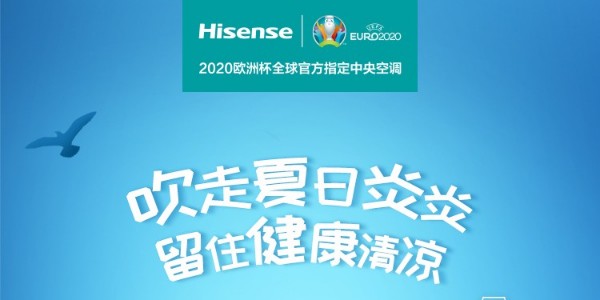 海信中央空調(diào)全天開，費(fèi)電嗎？