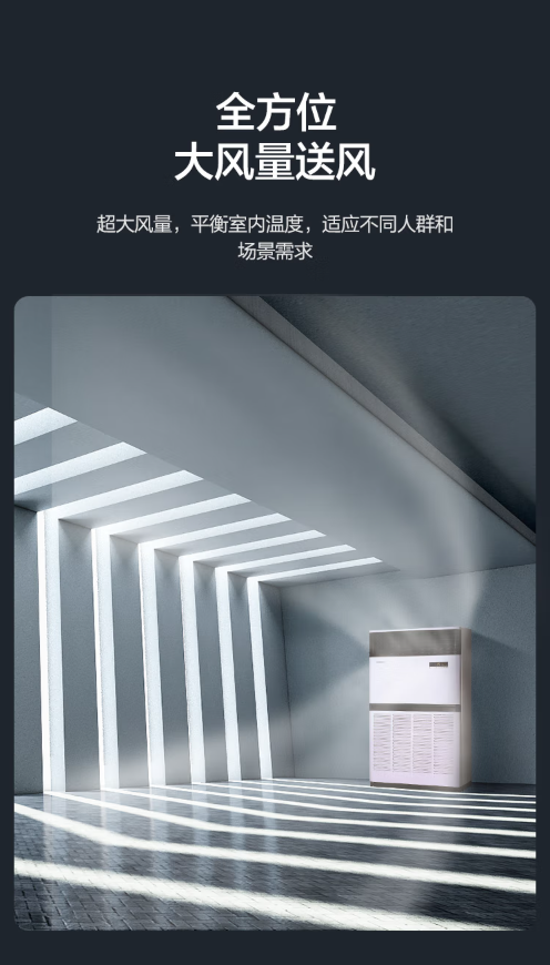 格力柜機(jī)4