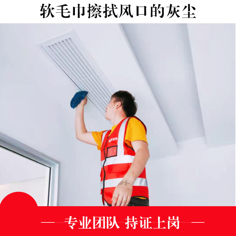別墅中央空調(diào)室內(nèi)機清洗步驟
