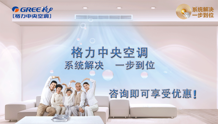 格力中央空調(diào)會(huì)不會(huì)有很大噪音？