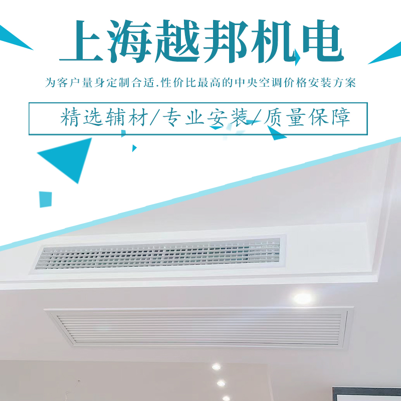 家用中央空調(diào)安裝一平方多少錢？