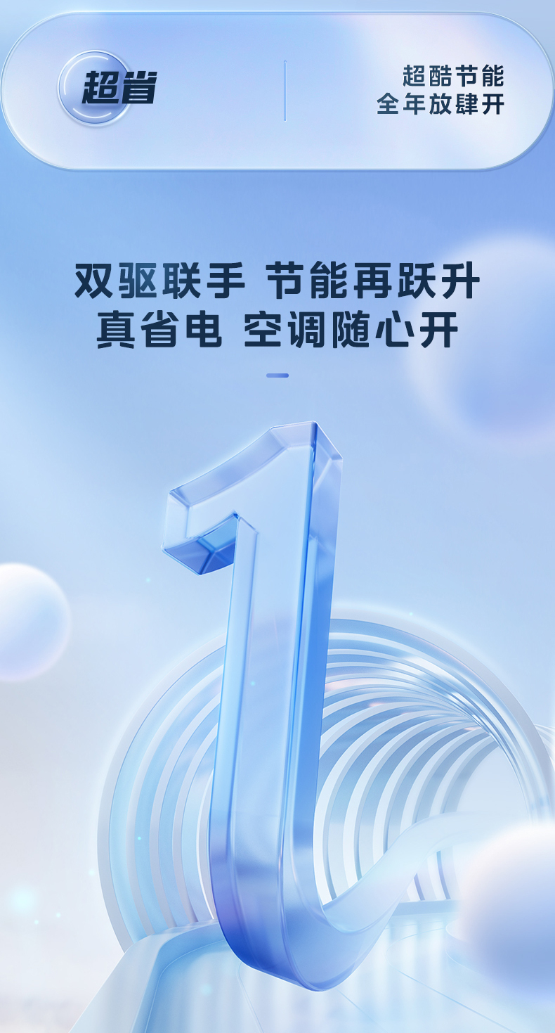 空調(diào)8
