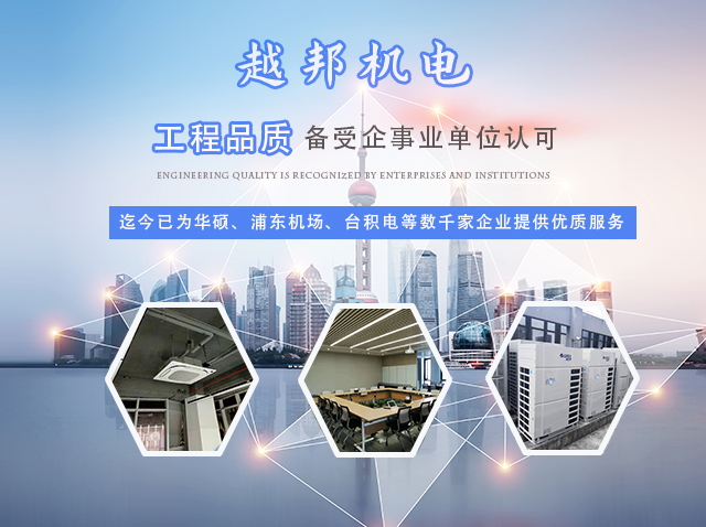 上海 中央空調(diào)安裝公司哪家好？