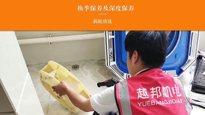 家庭中央空調(diào)清洗主要洗哪里？