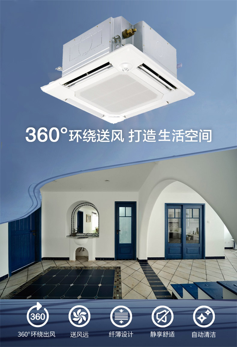 三菱電機中央空調(diào)吸頂機天花機介紹