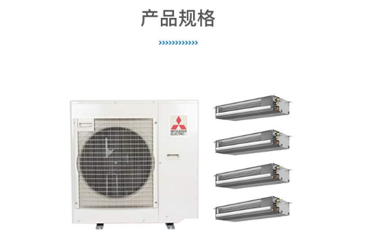 三菱電機(jī)商用中央空調(diào)